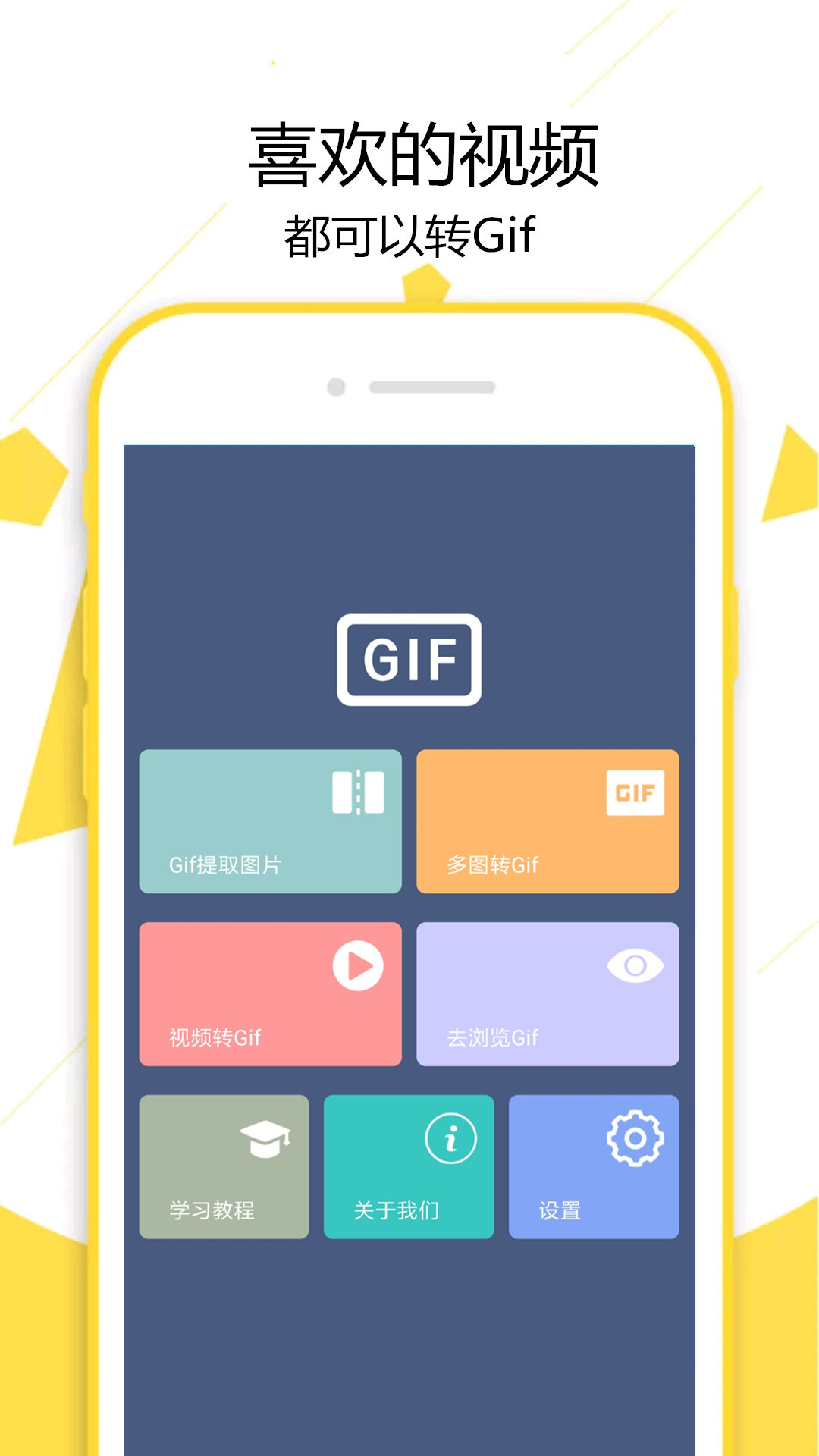 GIF制作宝v1.2.7截图4