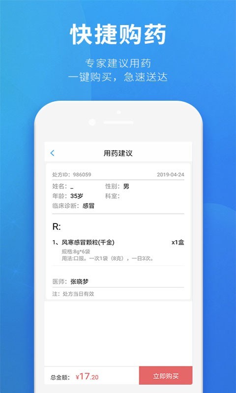 健客医生v5.6.3.1截图3