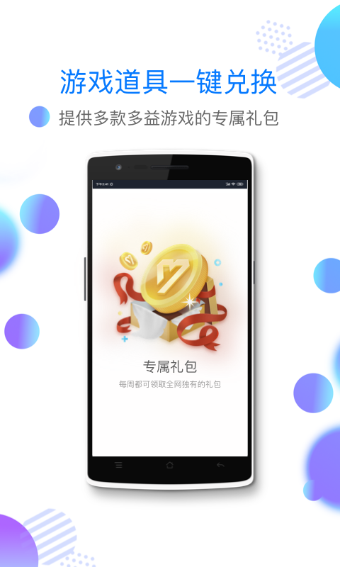 2980邮箱v5.2.1截图4