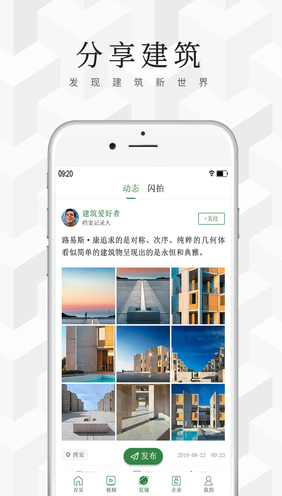 建筑档案v0.1.3截图3