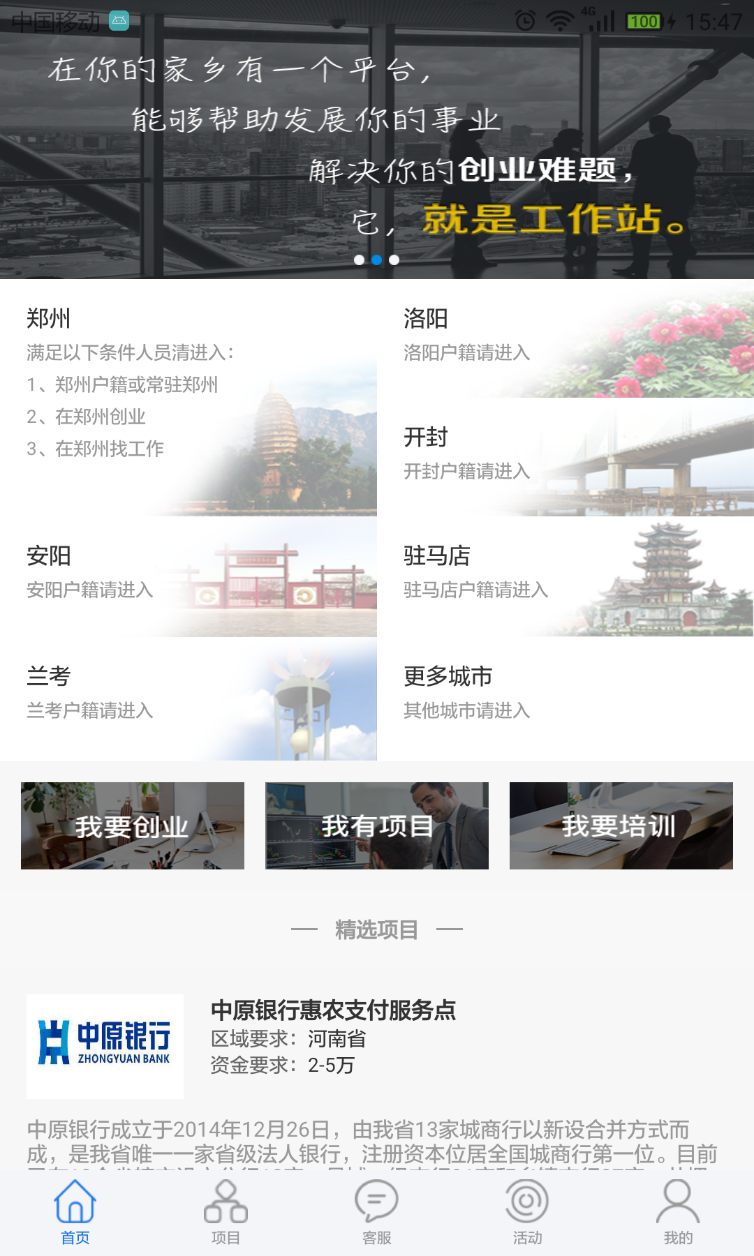 云工社v4.1.8截图3