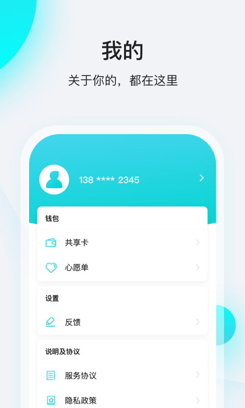 飞行卡v4.1.0截图4