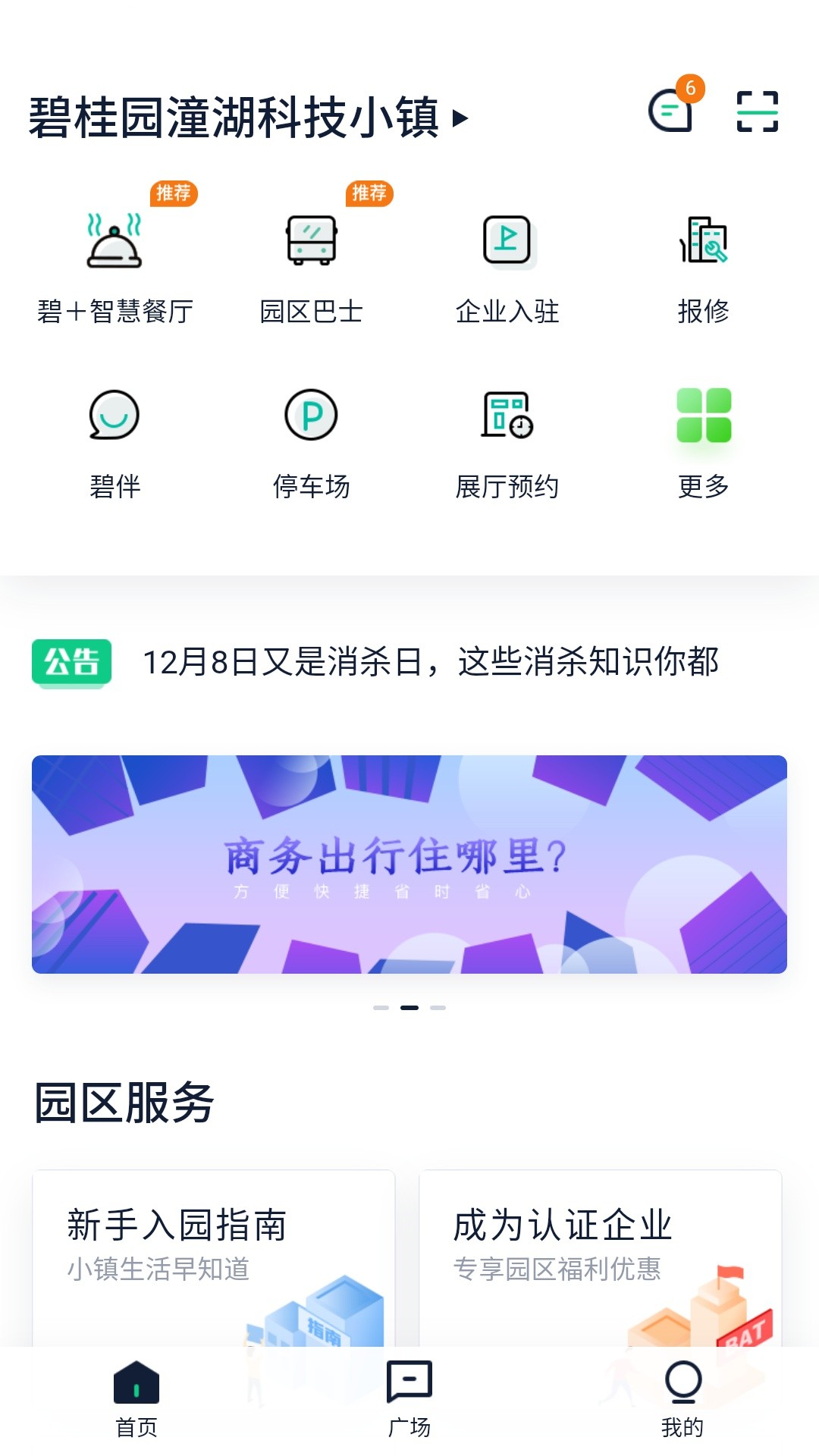 碧合截图1