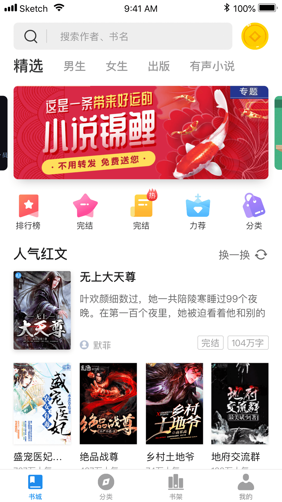 米读极速版v1.2.5.1030.1002截图3