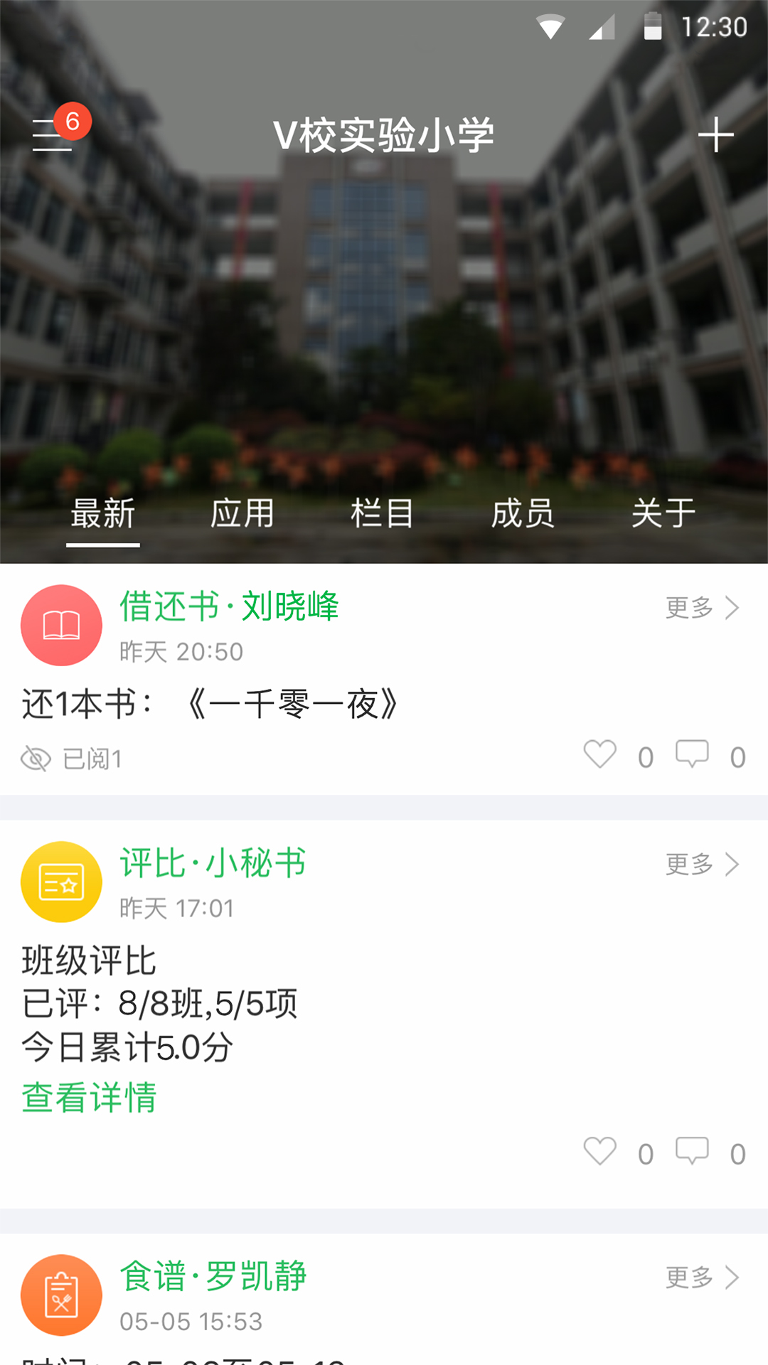 V校v6.5.25截图3