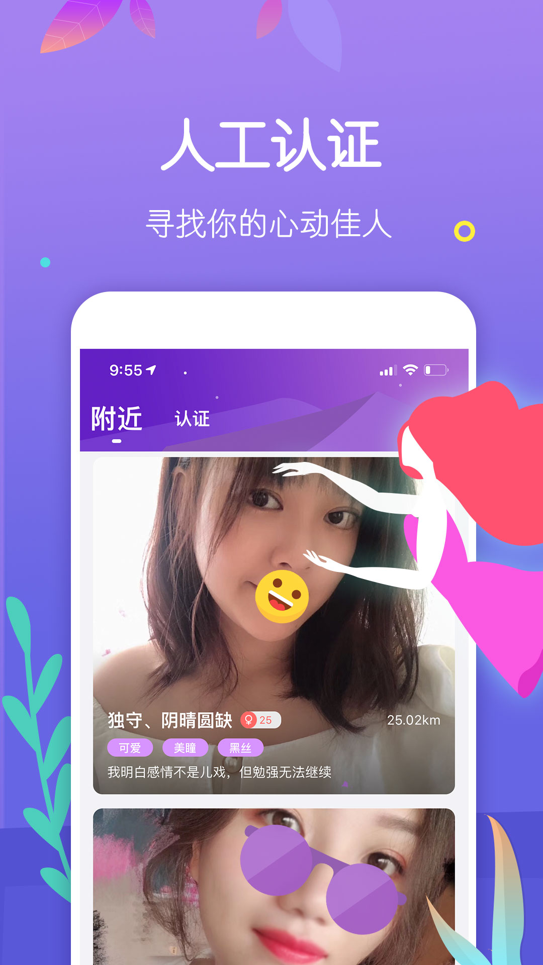 同城蜜爱截图1