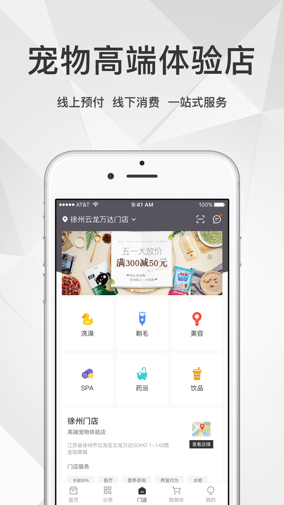 宠芽截图5