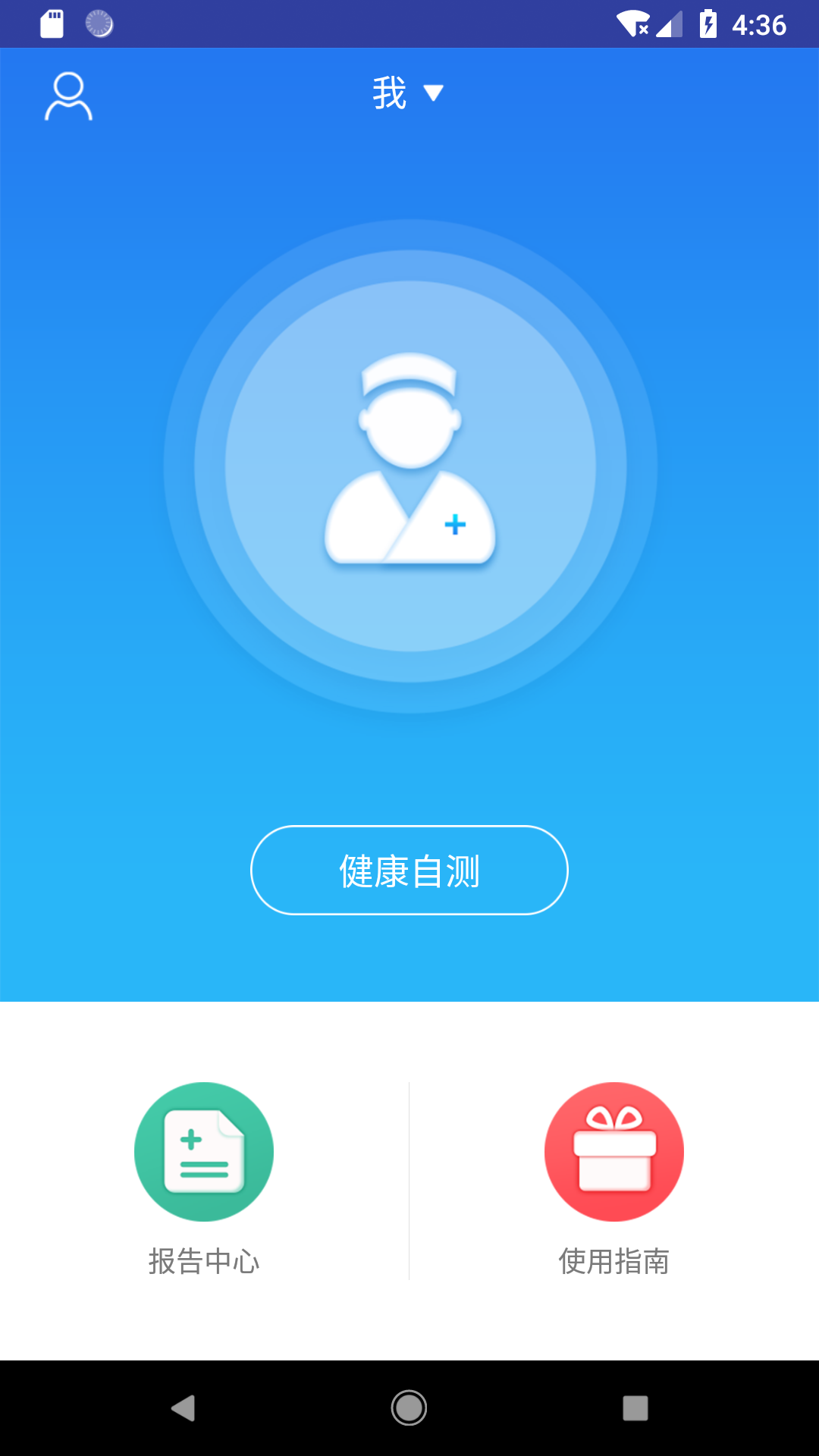 掌佣截图1