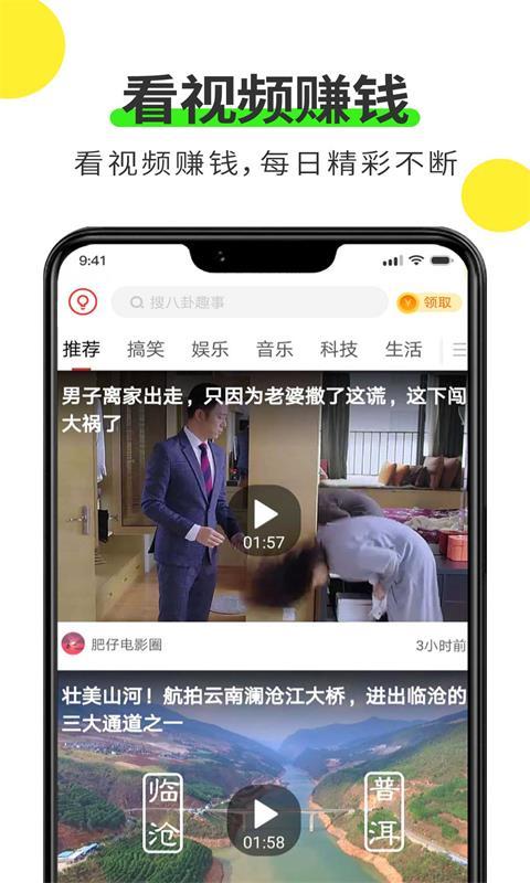 趣看宝截图1