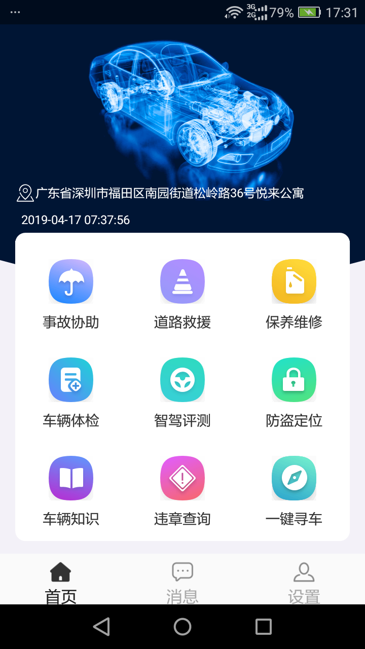 掌云盒子截图1