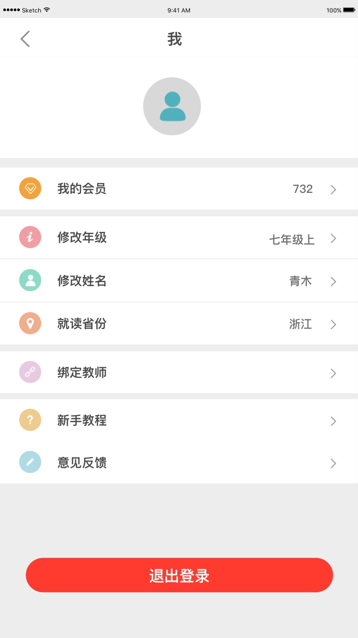 橙果错题本v5.52截图5