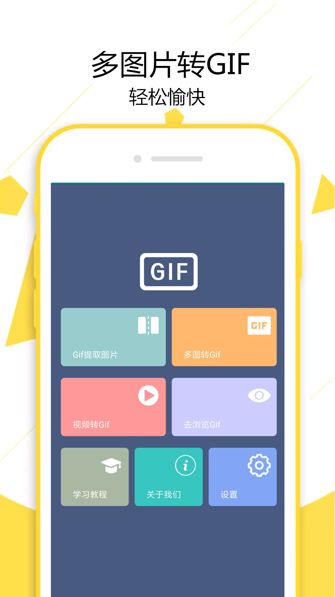 GIF制作宝v1.2.7截图1