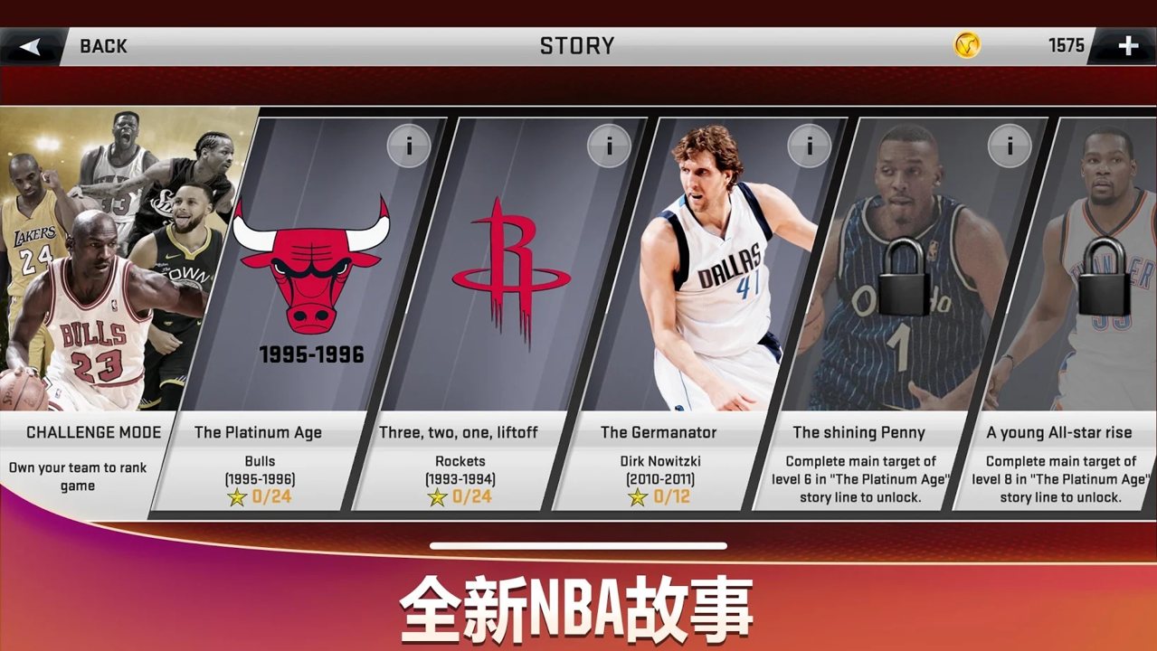 NBA 2K20 Mod截图4