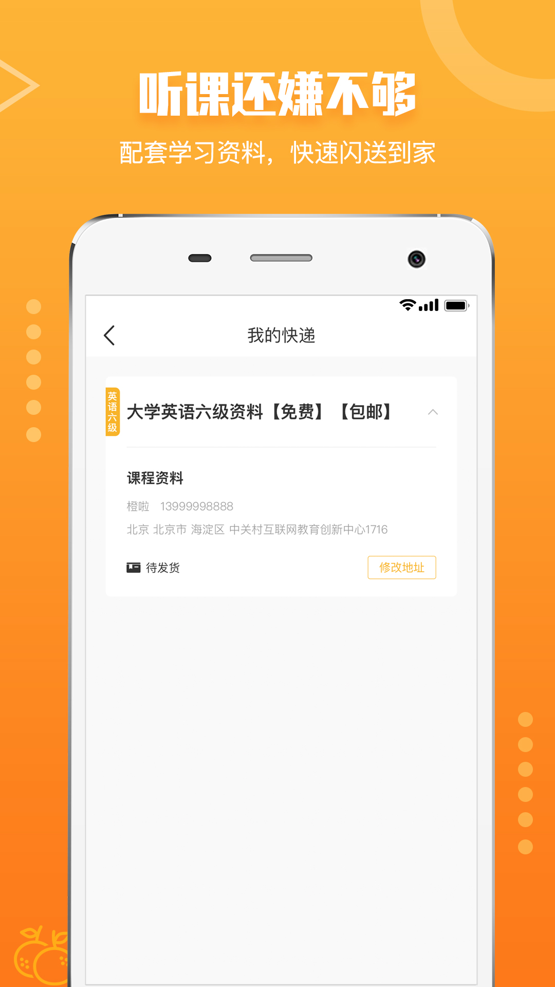 橙啦v1.5.11截图4