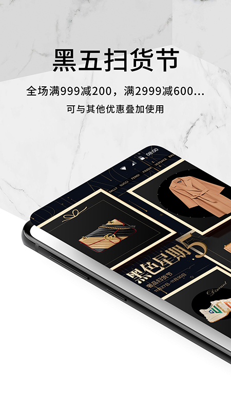 珍品网v4.9.3截图1