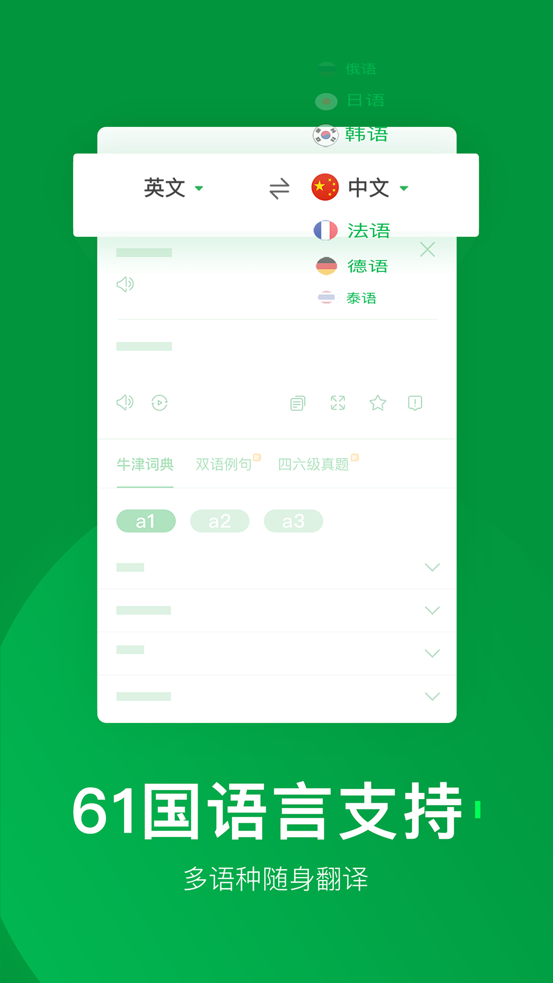 搜狗翻译v3.0.2截图3