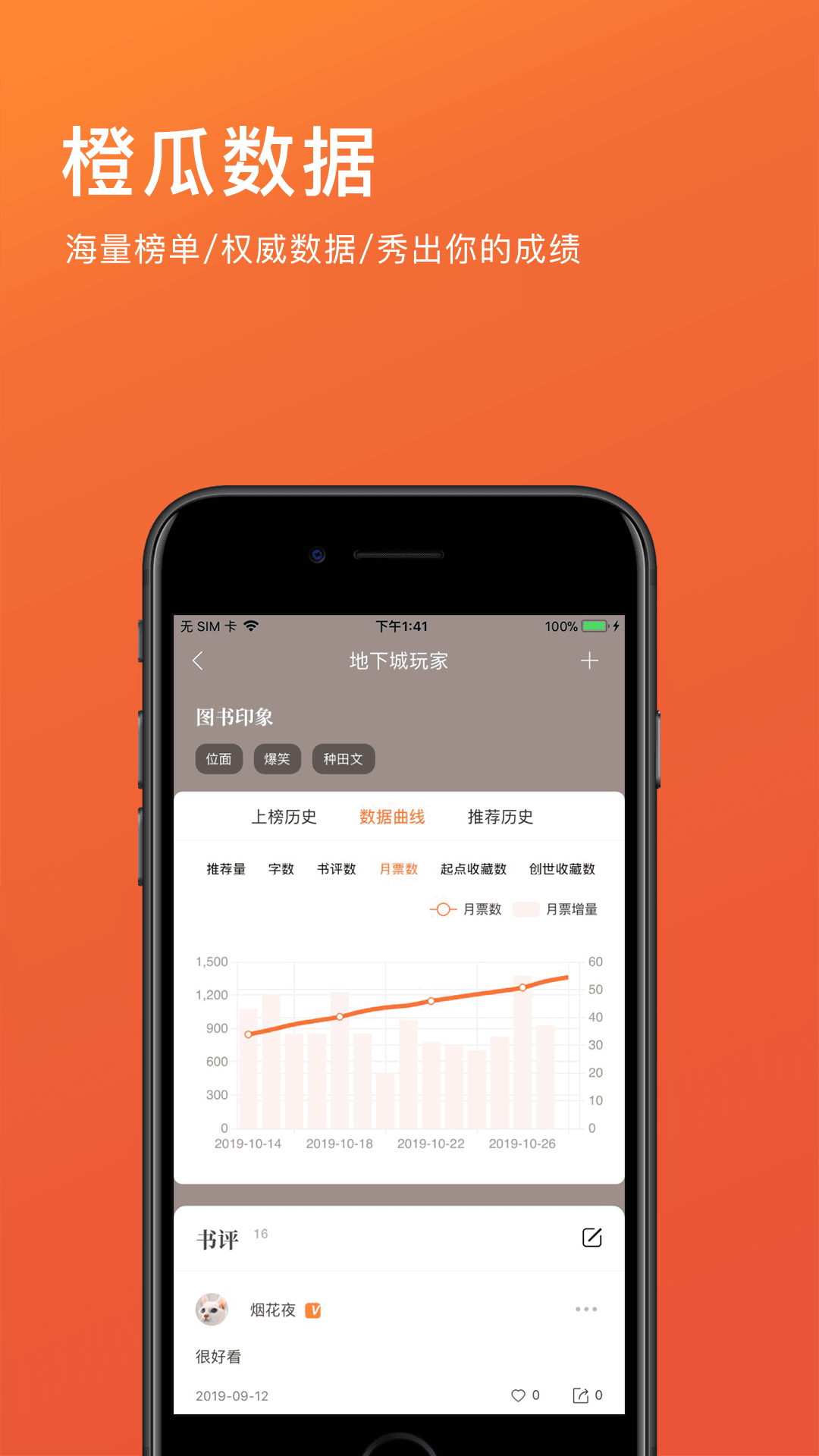 橙瓜v5.0.0截图3