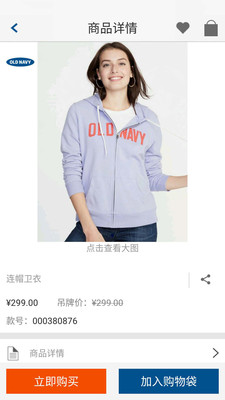 OLD NAVY官方商城截图3