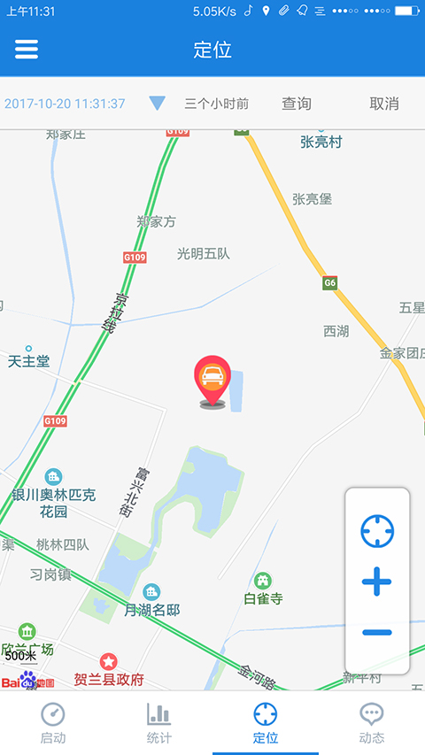 路智杰截图5