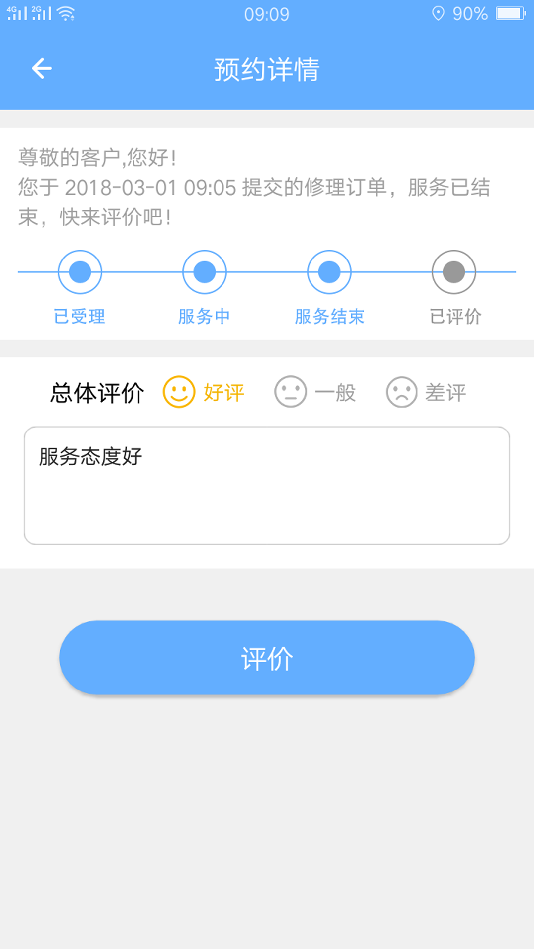 快家帮截图4