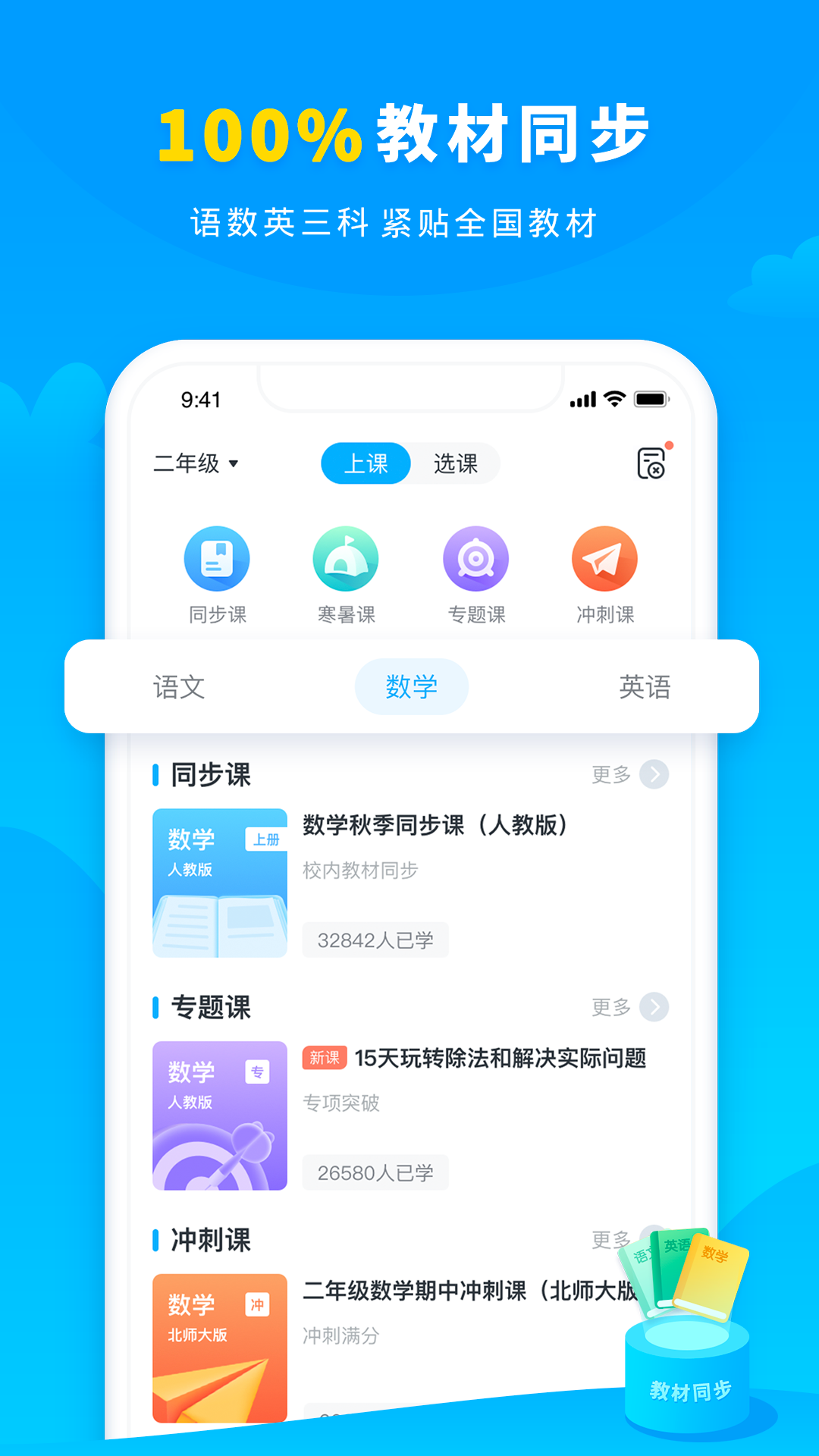 小学宝v5.12.1截图3