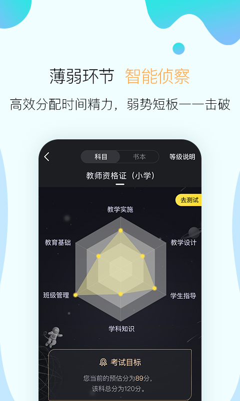 考霸联盟v3.9.5截图5