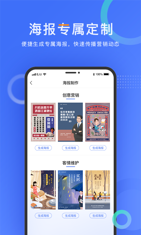 乐居来客v4.0.2截图5