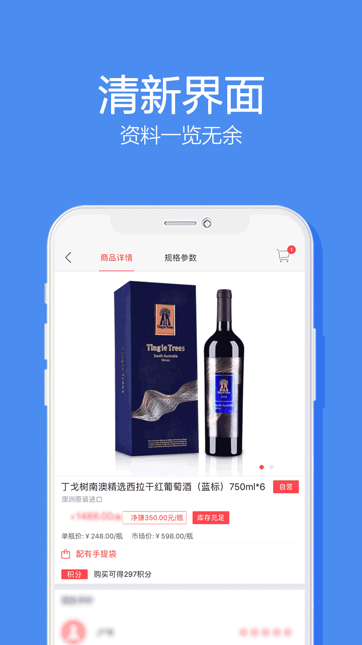 酒快到商户版v4.2.2截图4