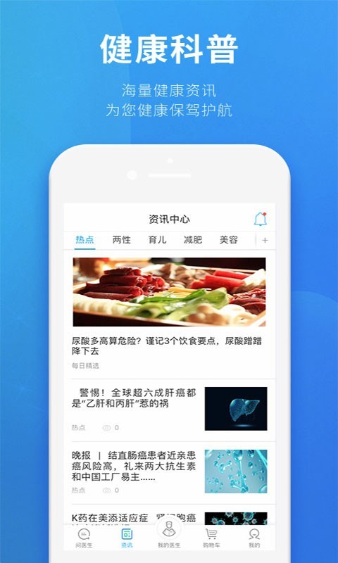 健客医生v5.6.3.1截图4