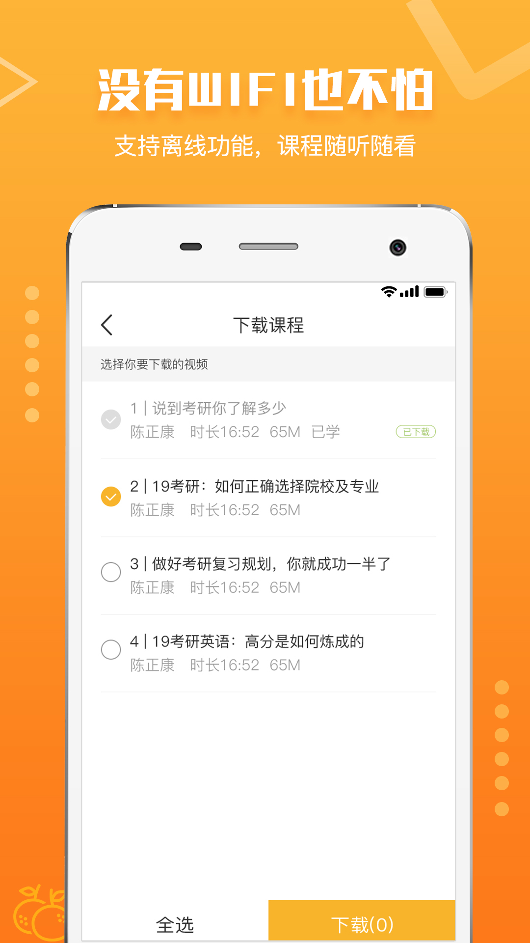 橙啦v1.5.11截图3