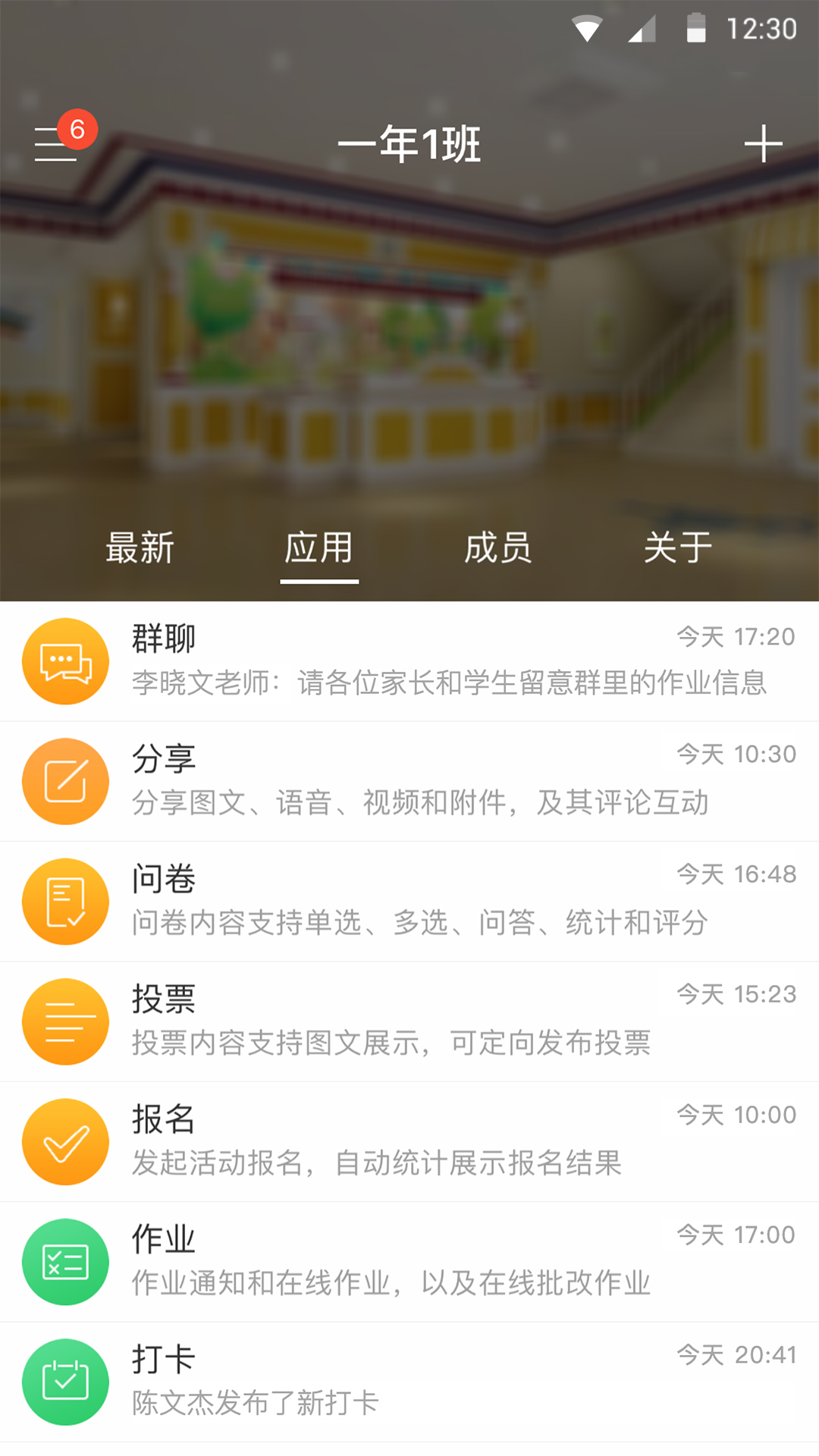 V校v6.5.25截图4