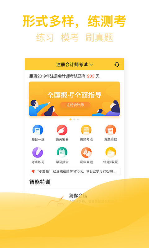 亿题库v2.1.0截图2