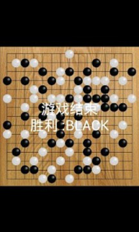 五子棋[单机双人对战版]截图1