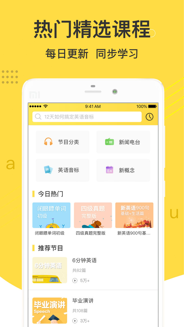 懒人英语v2.0.1截图1