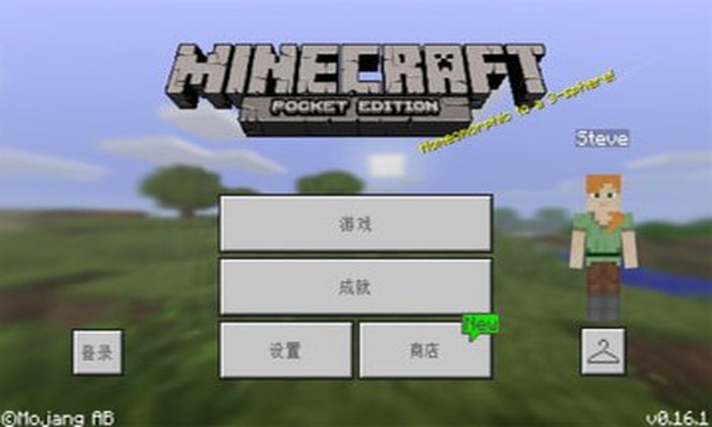 minecraftpe圣诞版截图1