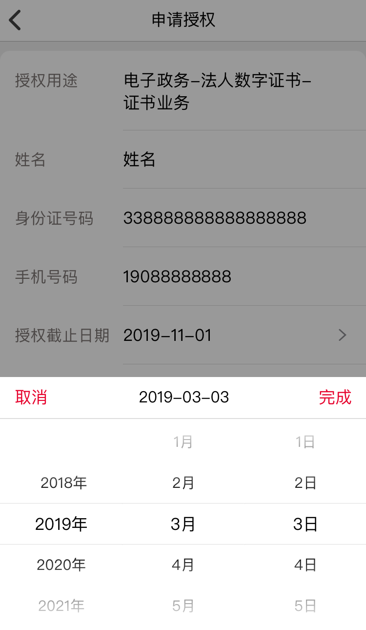 E照通v2.1.2截图2