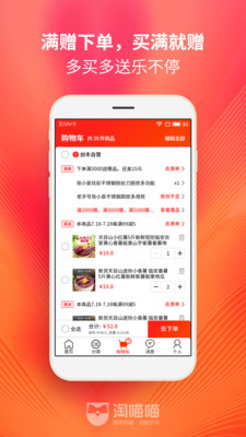 淘喵喵商家版v3.9.1截图4