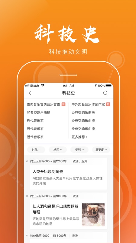 全历史v1.2.3截图1