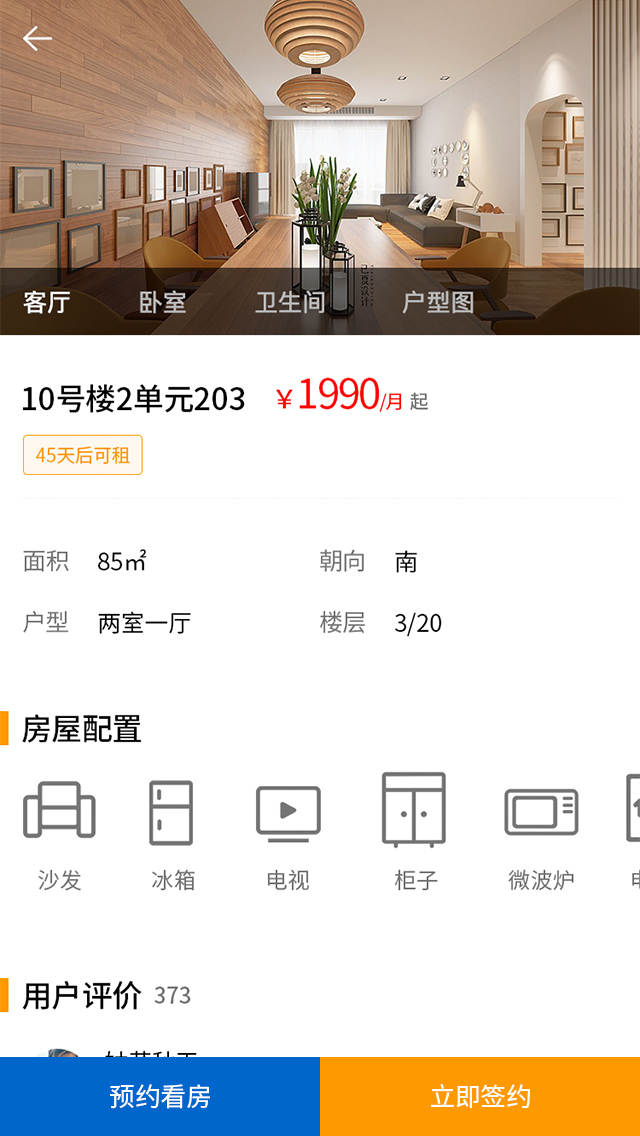 微棠v1.0.33.online.11191430截图2