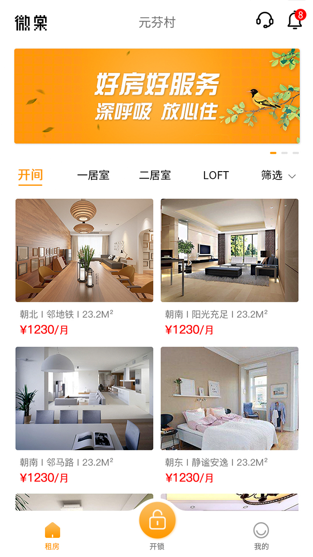 微棠v1.0.33.online.11191430截图1