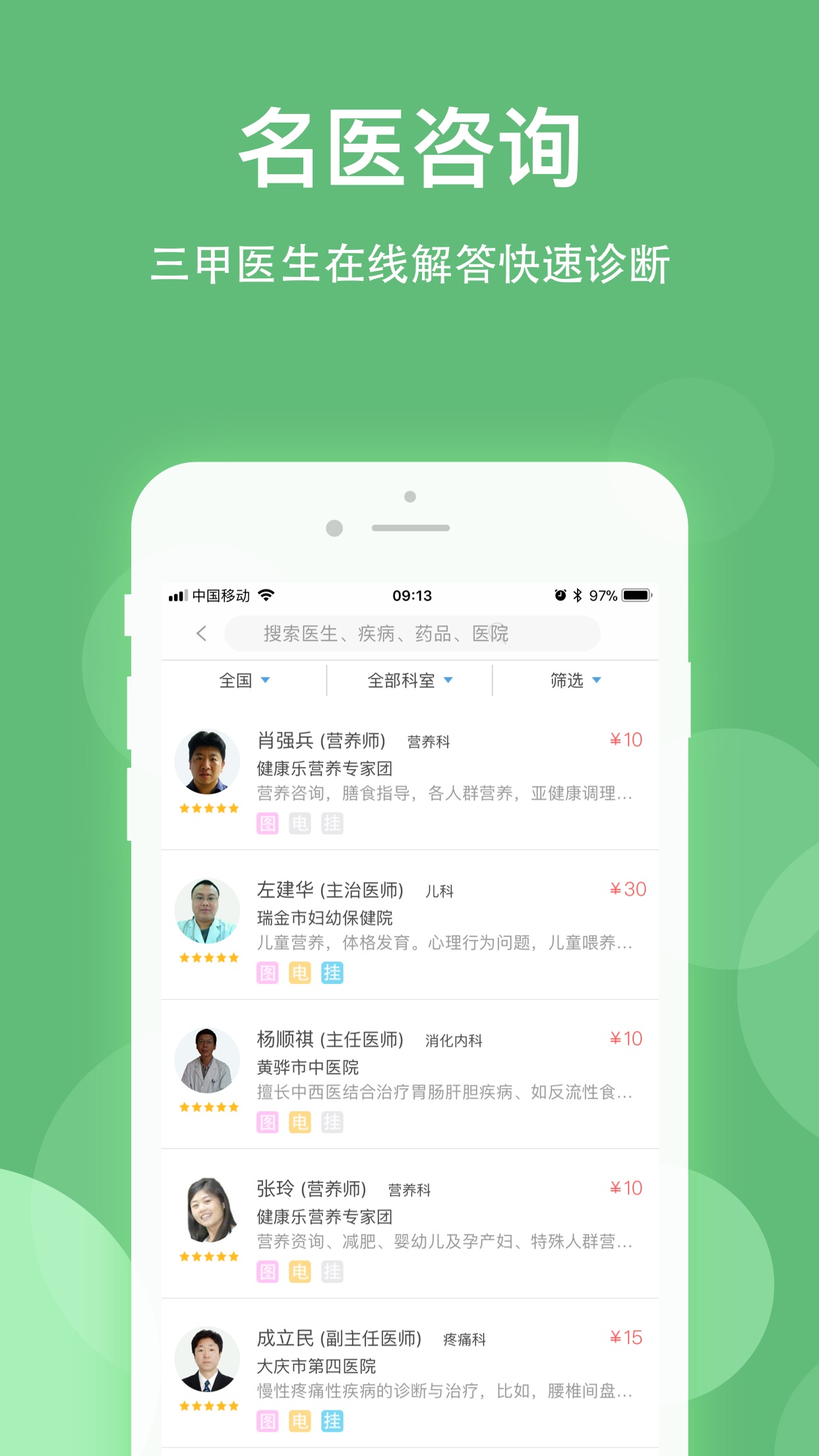 健康乐vV7.1.1截图4