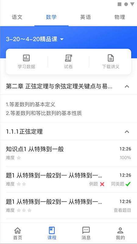 简而优截图1