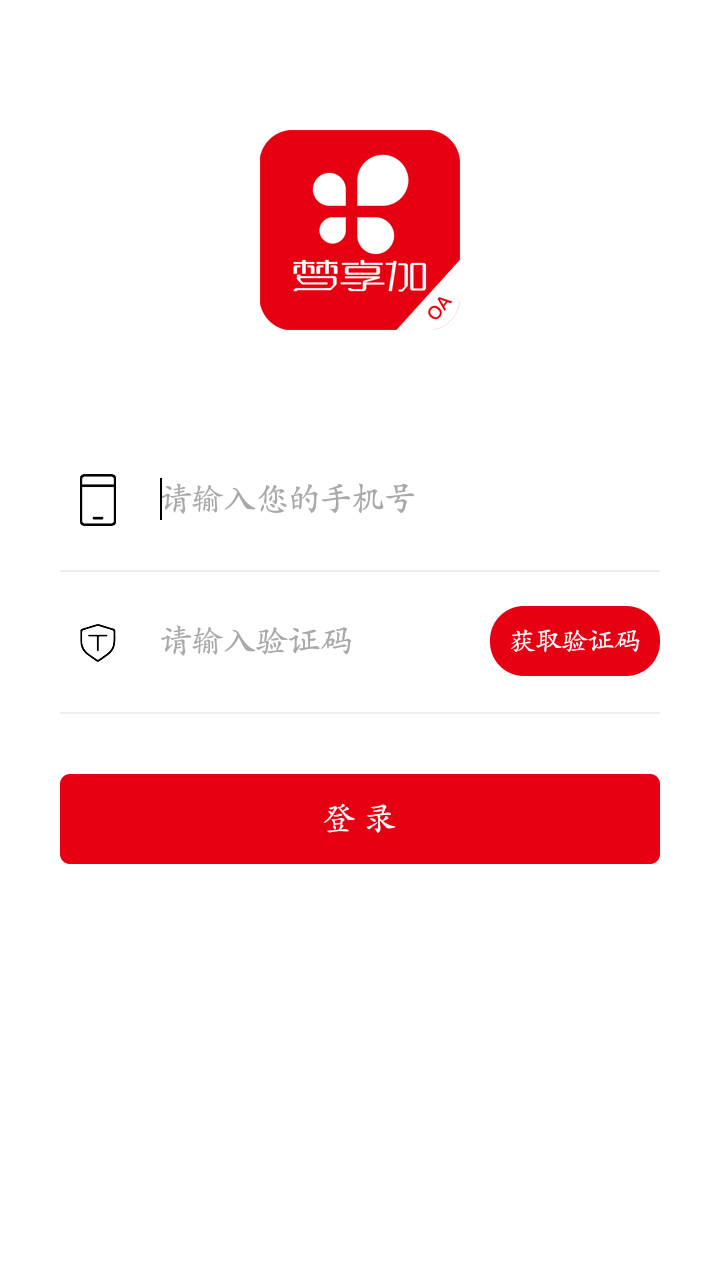 梦享加OA截图1