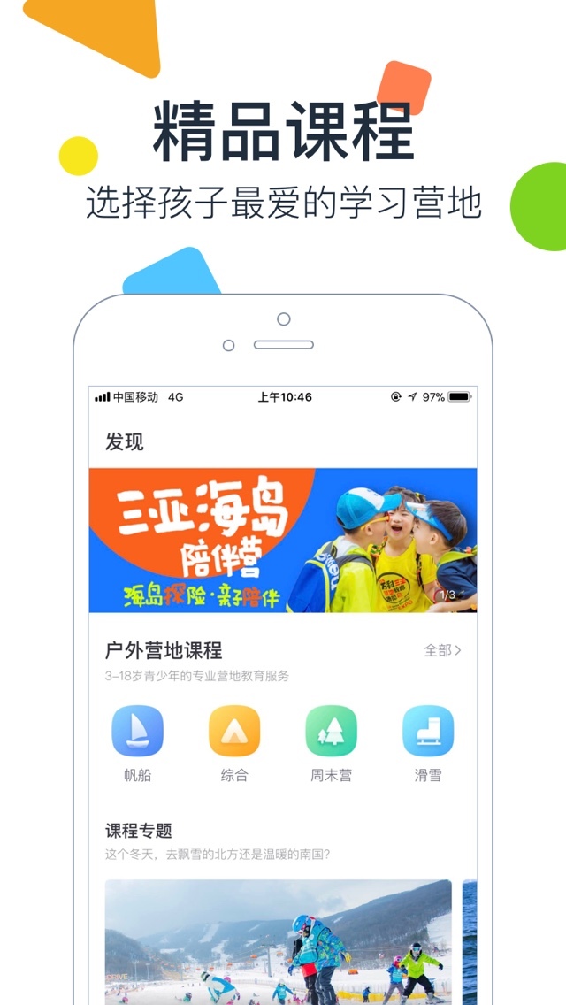 梅沙教育v2.8.4截图4