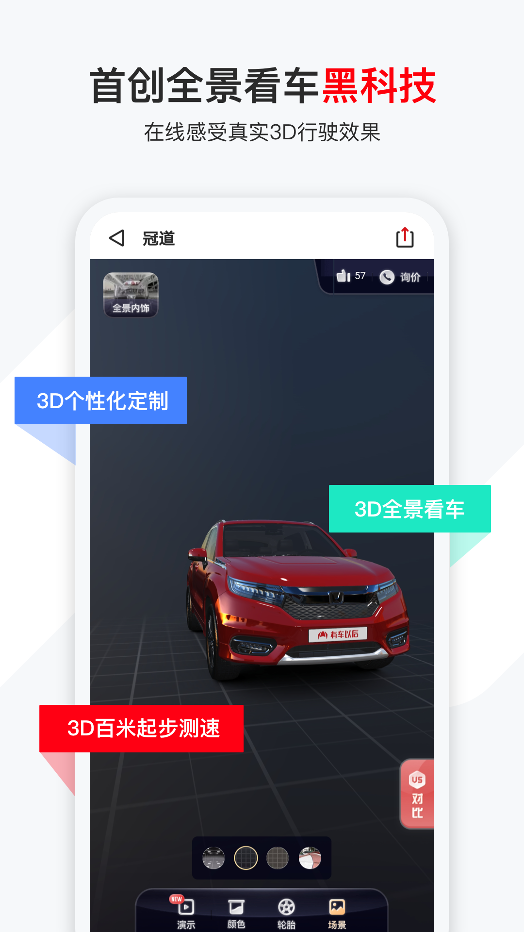 有车以后v4.2.0截图5