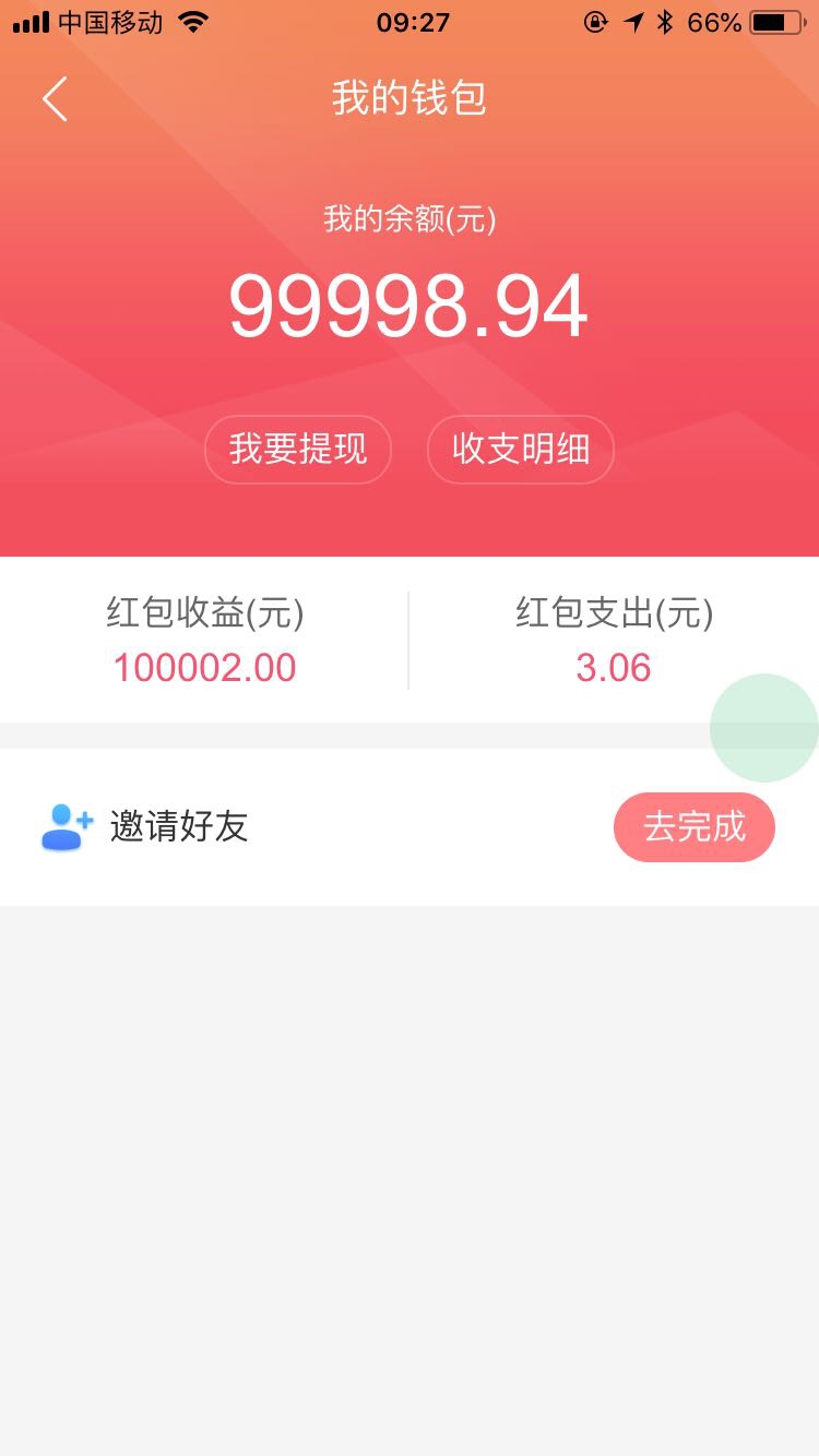 本地拓截图5