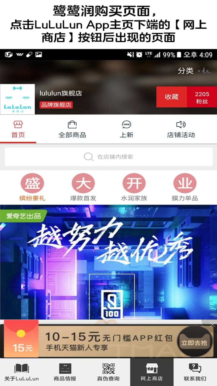 LuLuLun鹭鹭润截图5