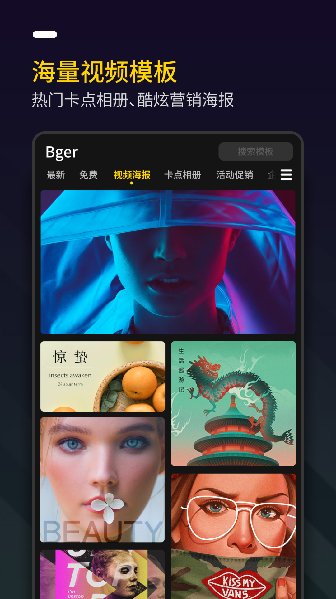 Bger视频制作v2.0.0.3截图1