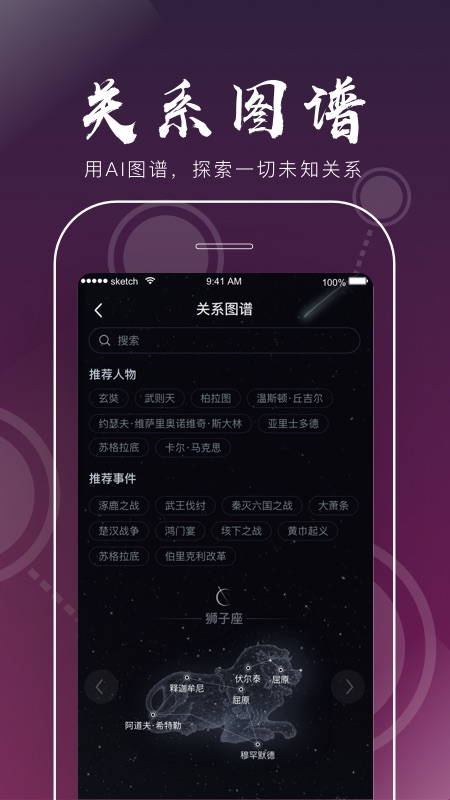 全历史v1.2.3截图2