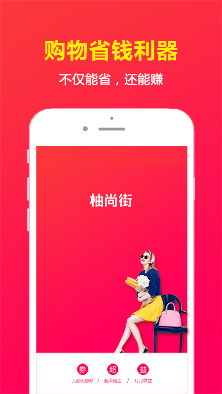 柚尚街截图1